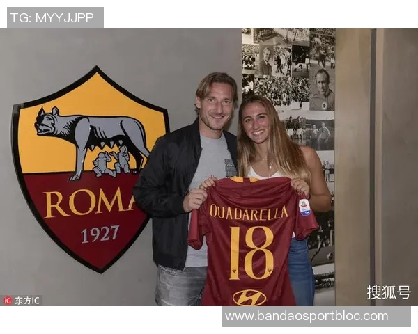 托蒂与女友迁入新居紧邻罗马主场告别270平米旧公寓